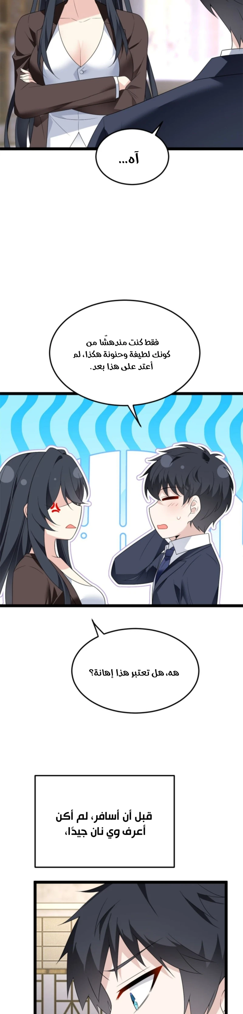 Chapter Image 18